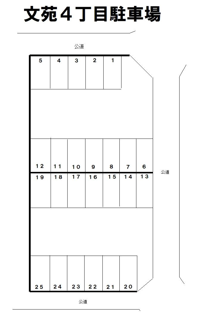 【57】文苑４丁目駐車場の駐車配置図