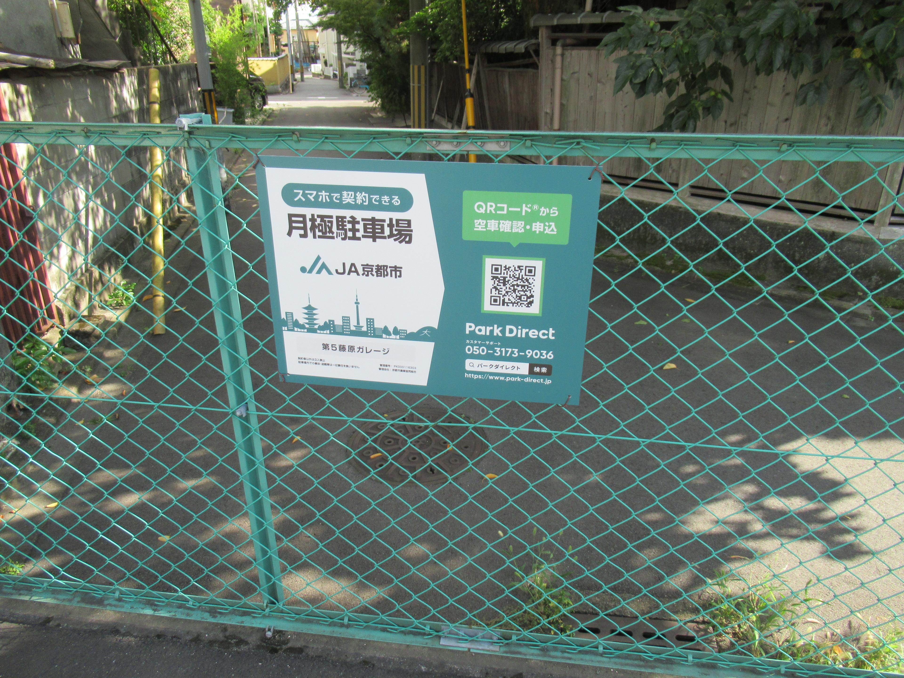 第５藤原ガレージの外観・駐車場イメージ3枚目