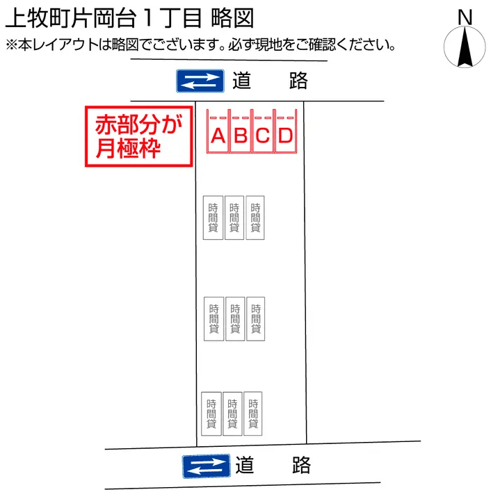 上牧町片岡台１丁目の駐車配置図