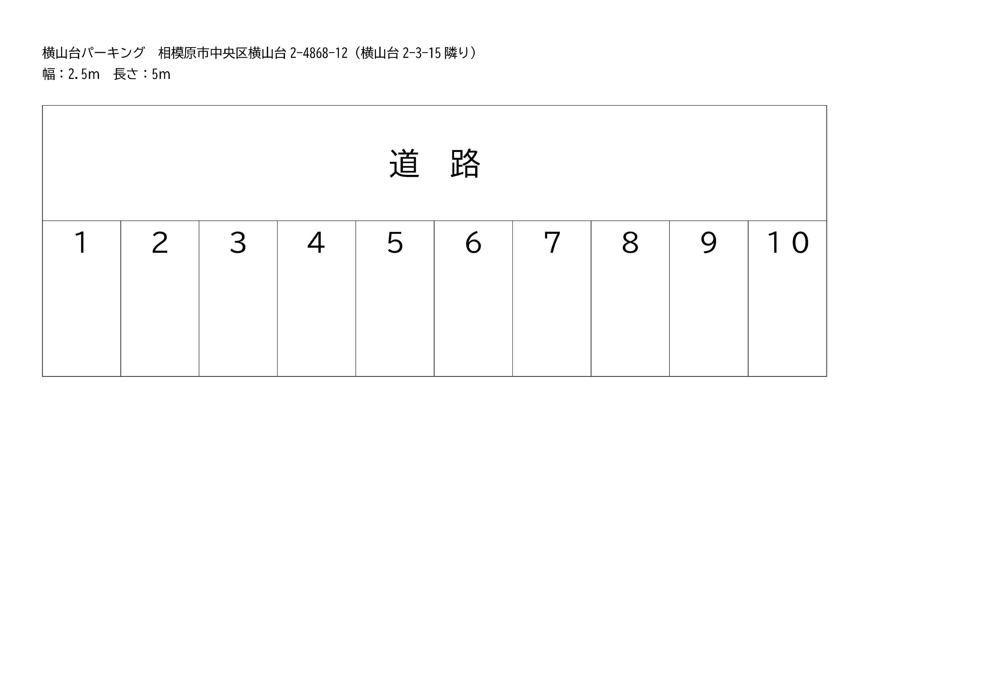 横山台ﾊﾟｰｷﾝｸﾞの駐車配置図