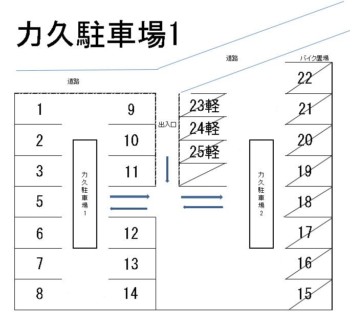 力久駐車場1の駐車配置図