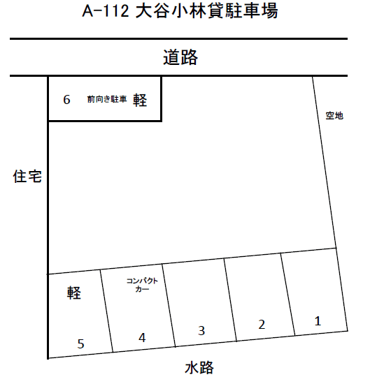 A-112 大谷小林貸駐車場の駐車配置図