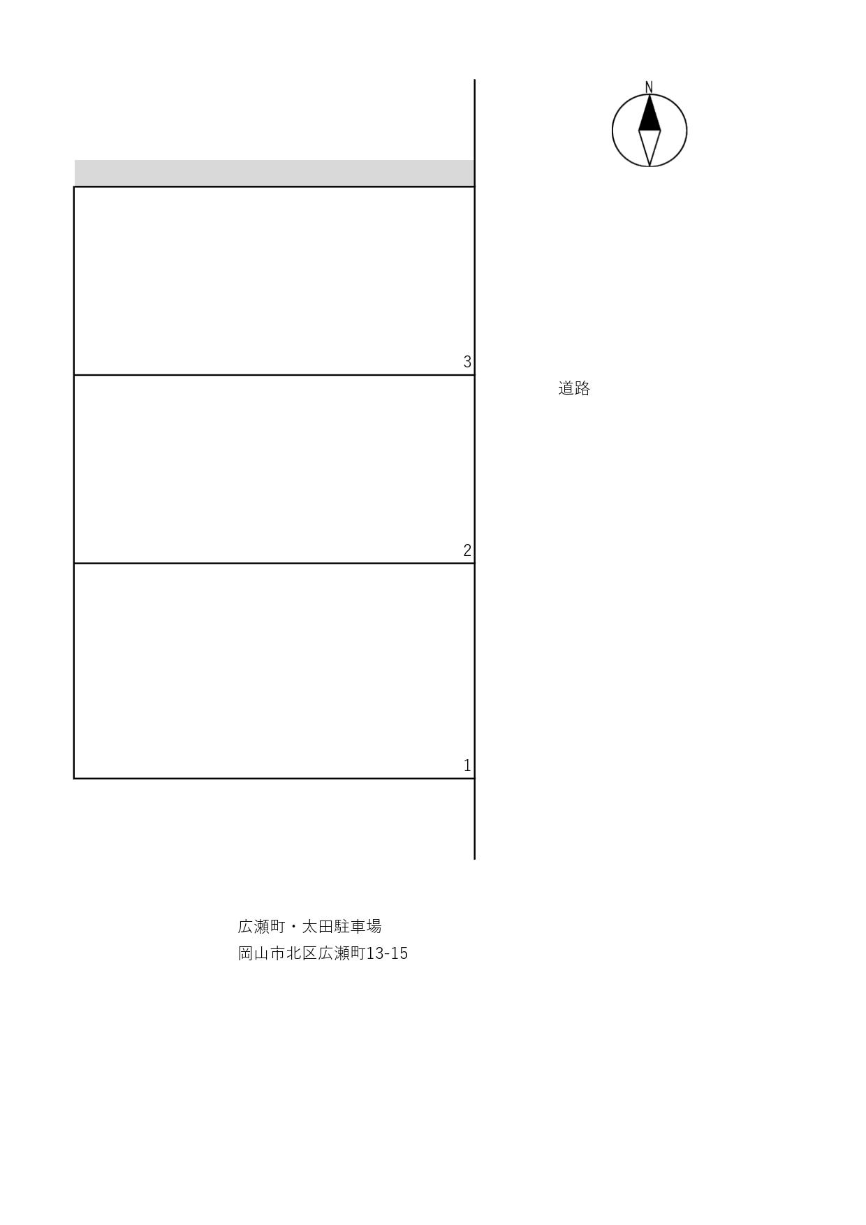 広瀬町・太田駐車場の駐車配置図