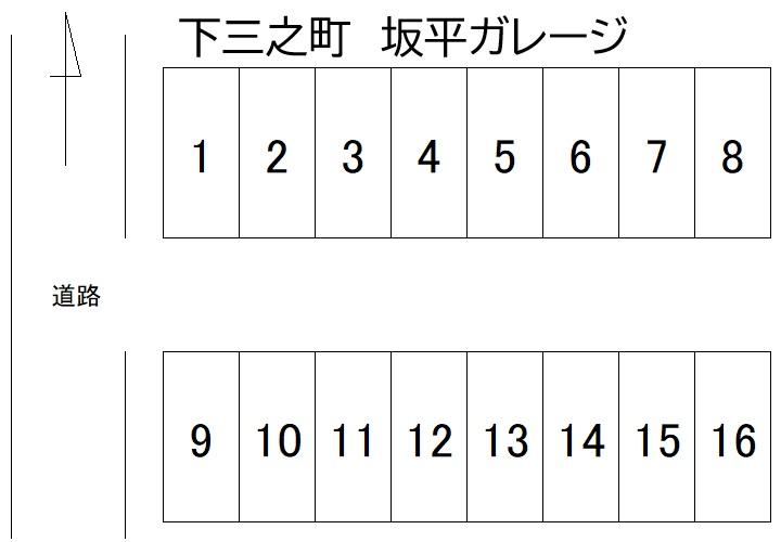 坂平ガレージの駐車配置図