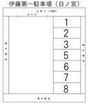 日ノ宮町第3駐車場の駐車場