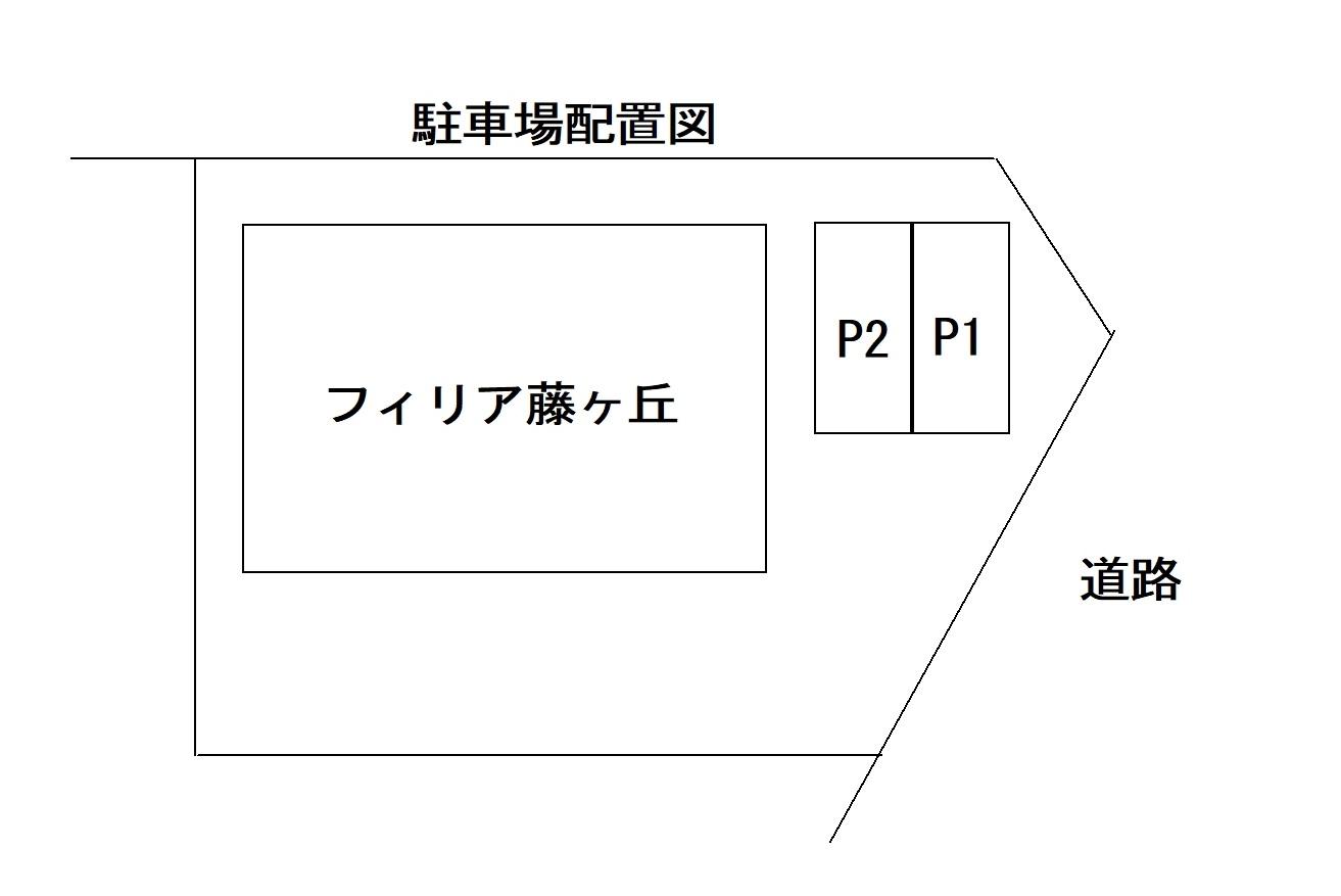 ﾌｨﾘｱ藤ヶ丘駐車場の駐車配置図