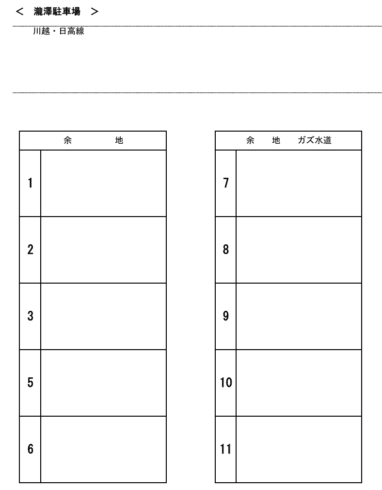 瀧澤駐車場の駐車配置図