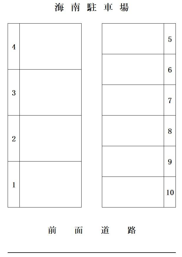 海南駐車場の駐車配置図