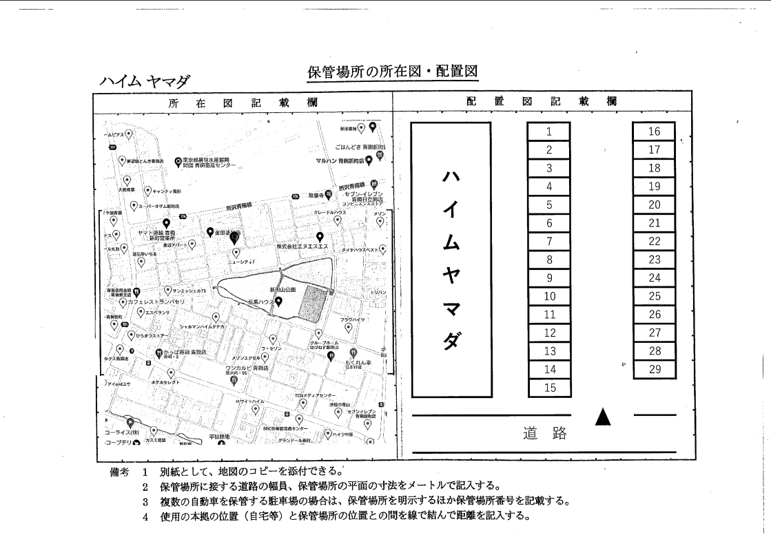 駐車場画像