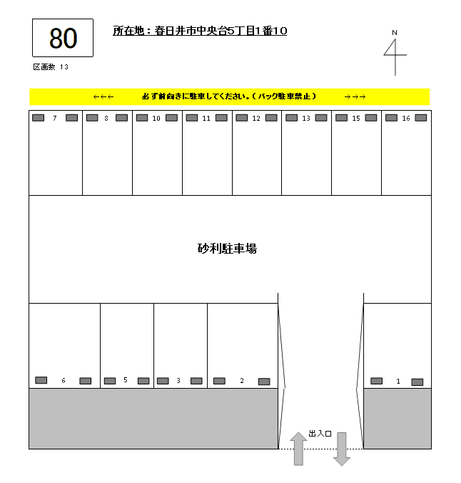 J-080の駐車配置図