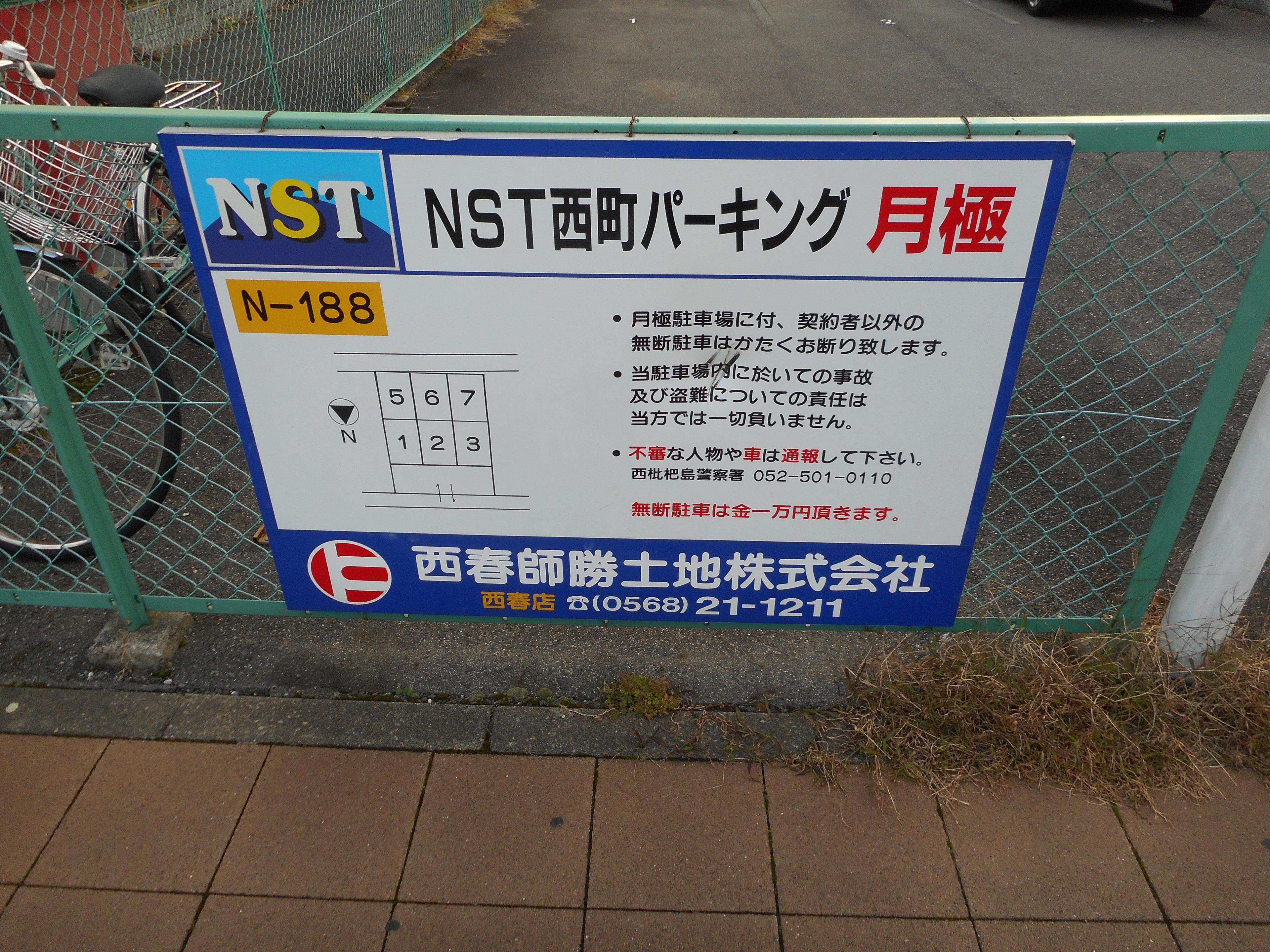 ＮＳＴ西町パーキングの外観・駐車場イメージ2枚目