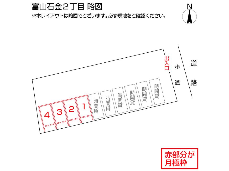 富山石金２丁目の駐車配置図