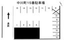 中川町15番駐車場の駐車場