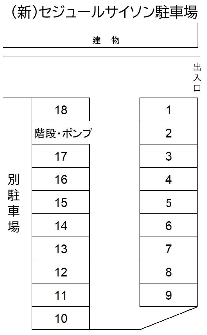 （新）セジュールサイソン駐車場の駐車配置図