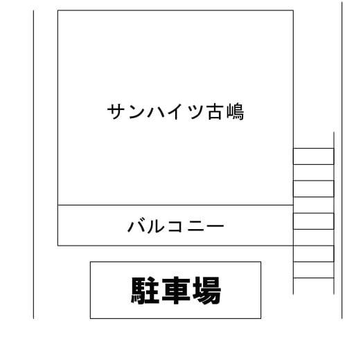サンハイツ古嶋の駐車配置図