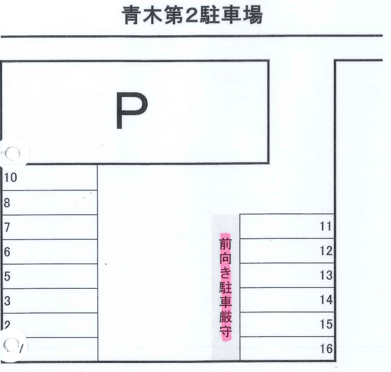 青木第２駐車場の駐車配置図