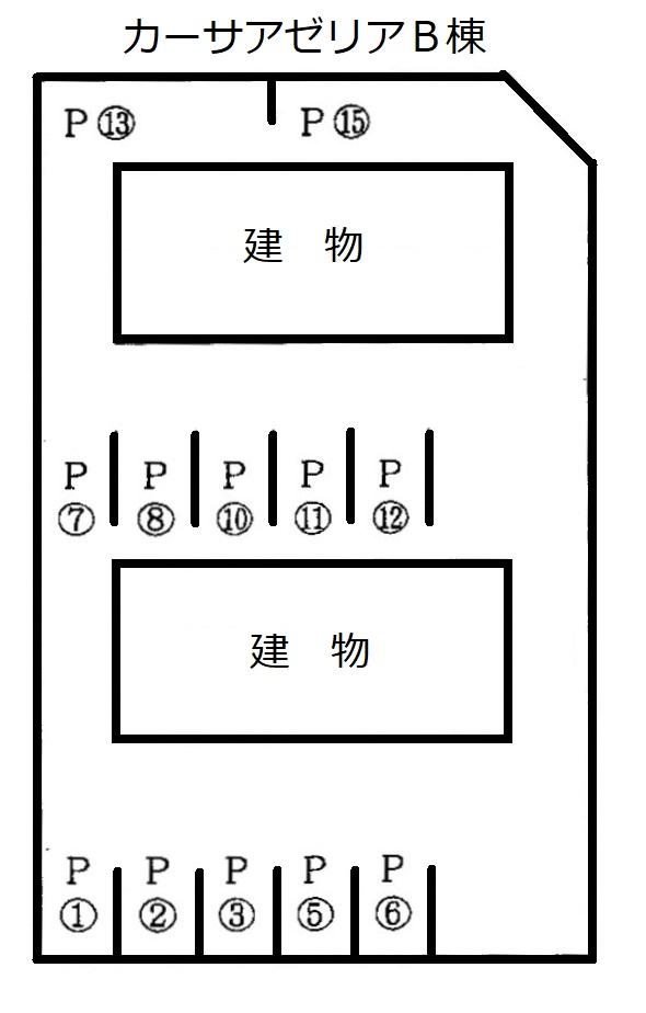 カーサアゼリアＢ棟の駐車配置図