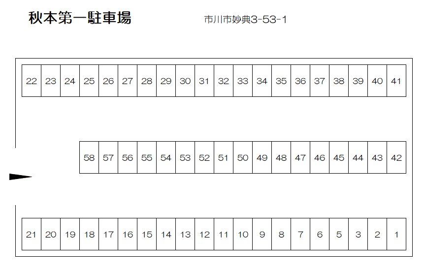 秋本第一駐車場の駐車配置図