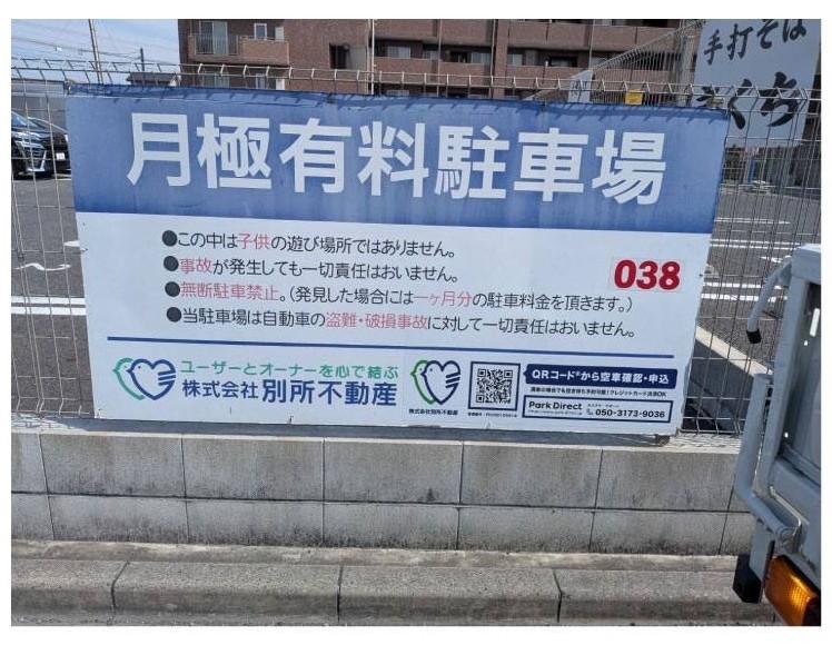盆栽町駐車場の外観・駐車場イメージ1枚目