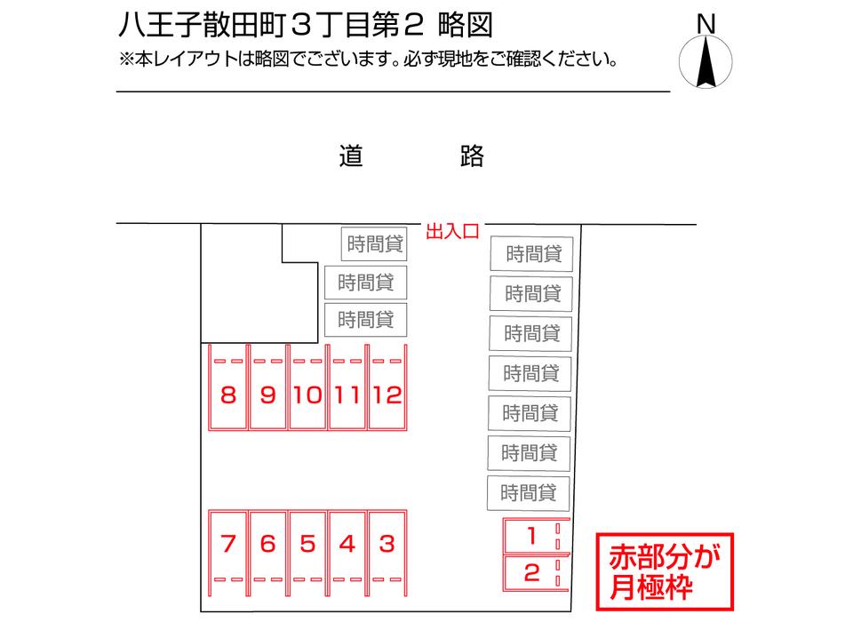 八王子散田町３丁目第２の駐車配置図