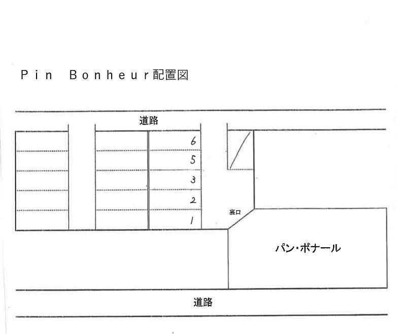 Ｐｉｎ Ｂｏｎｈｅｕｒの駐車配置図