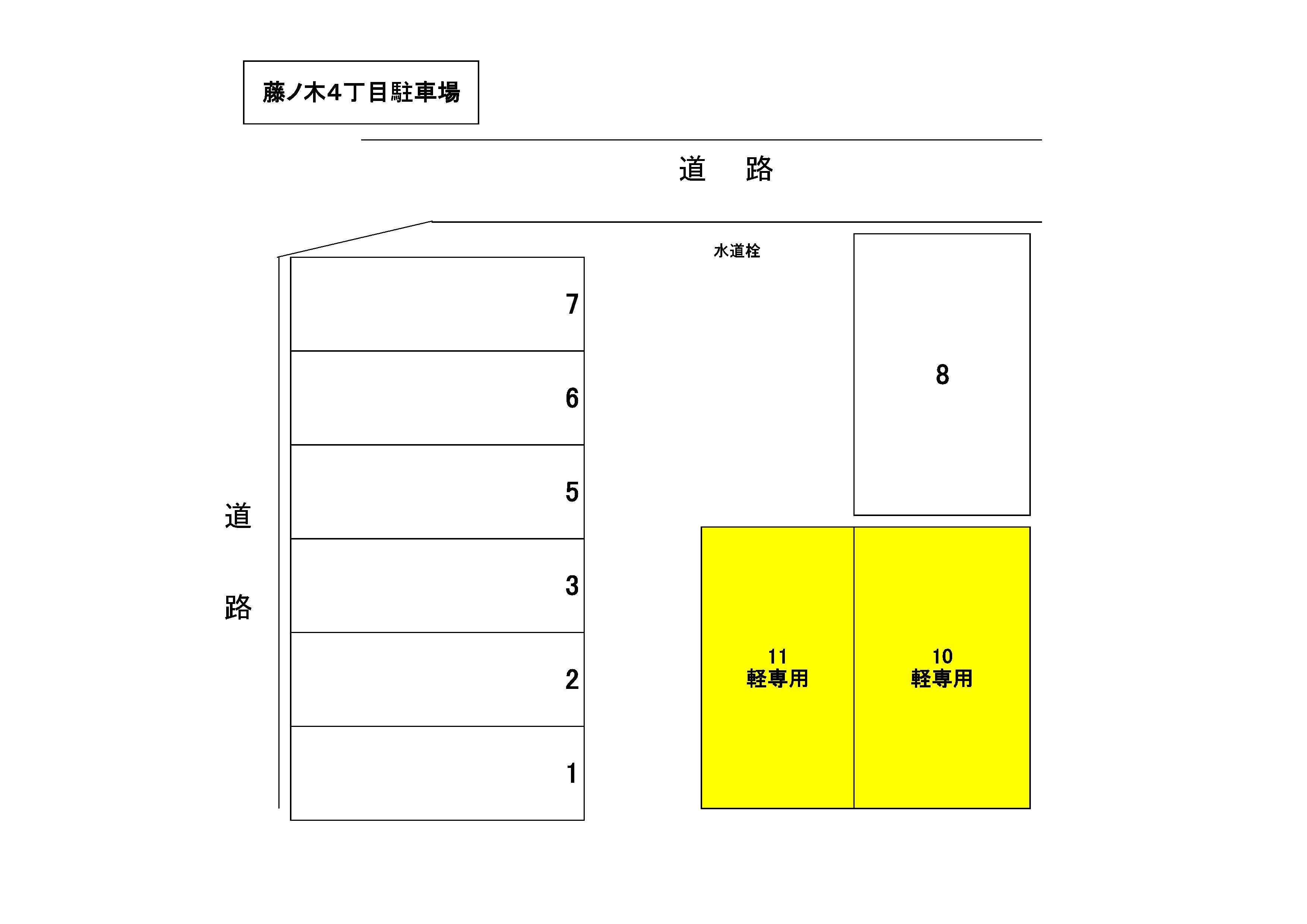 藤ノ木４丁目駐車場の駐車配置図
