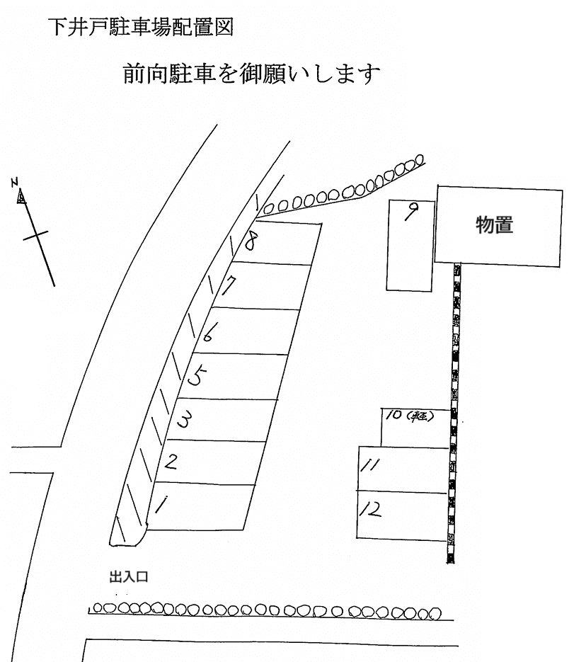 下井戸駐車場の駐車配置図