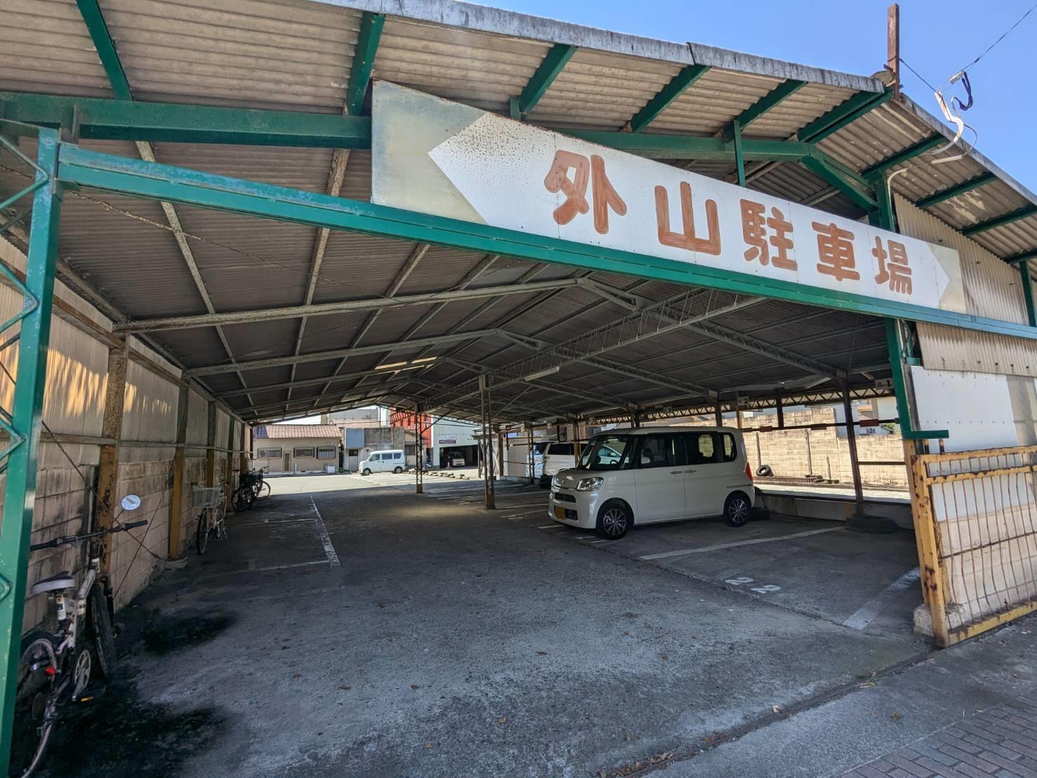 外山月極駐車場の外観・駐車場イメージ1枚目