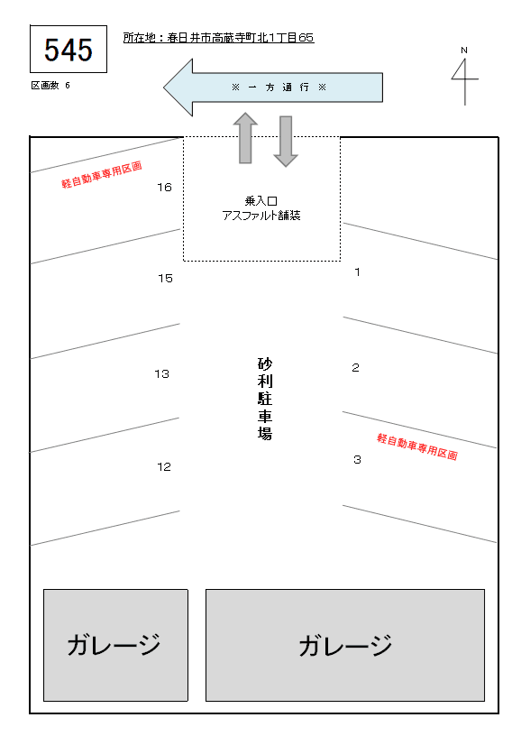 J-545の駐車配置図