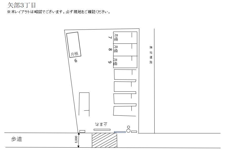 矢部３丁目の駐車配置図