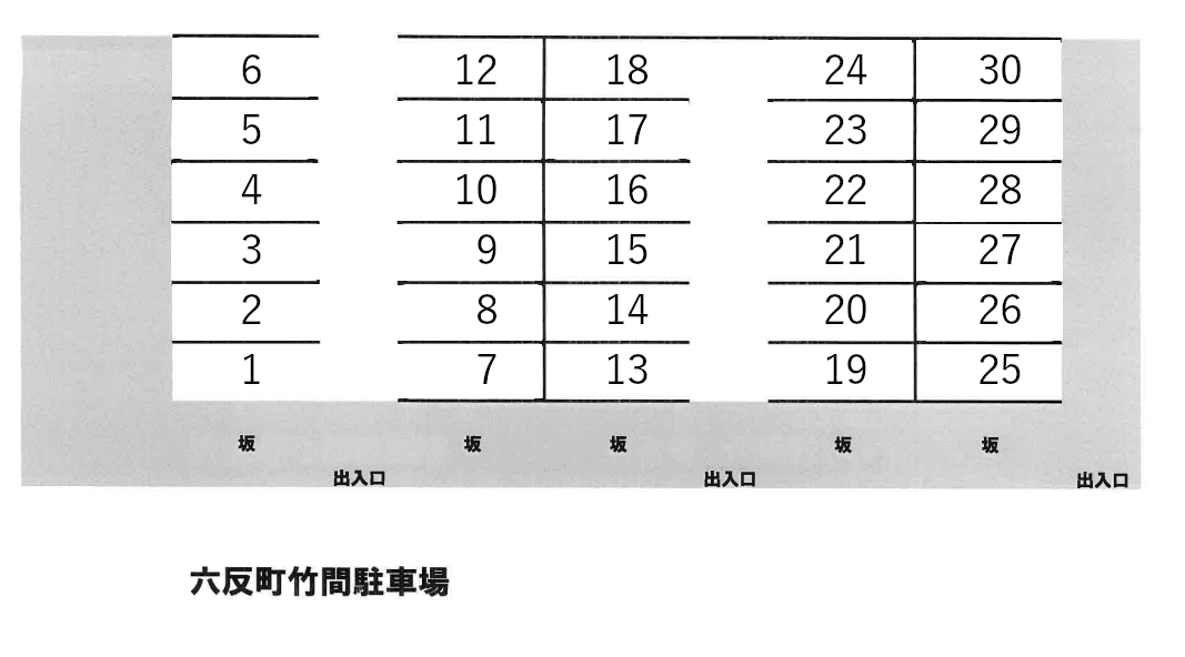 六反町竹間駐車場の駐車配置図