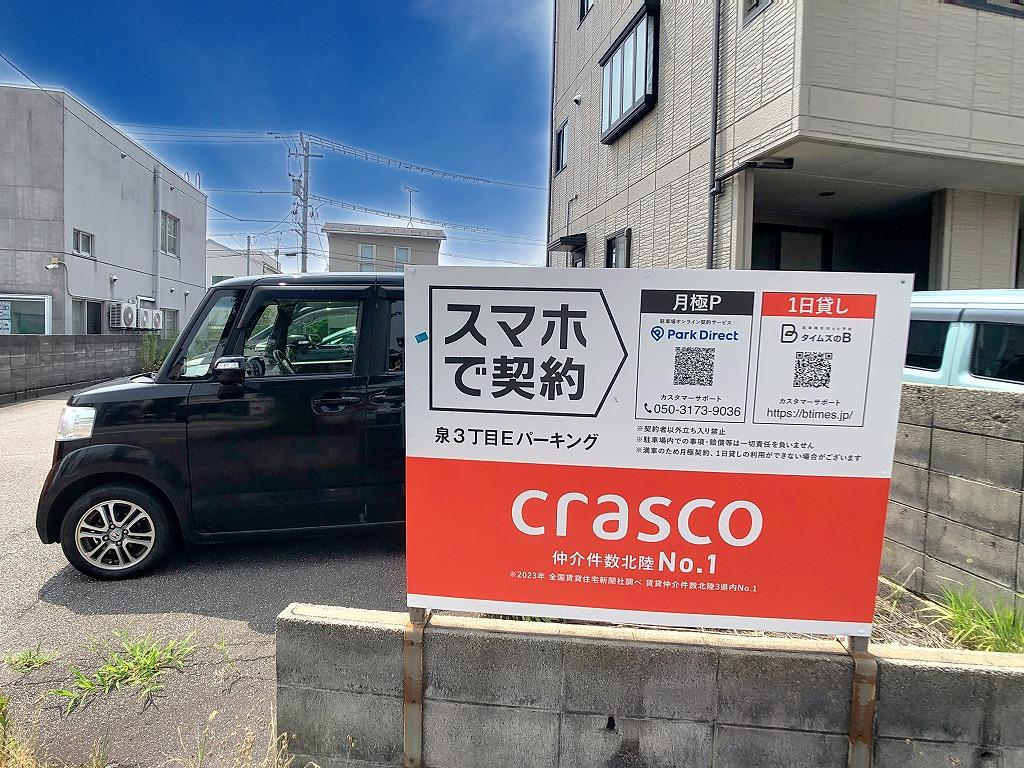泉３丁目Ｅパーキングの外観・駐車場イメージ3枚目