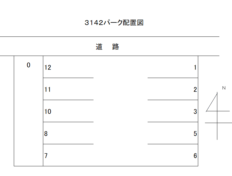 ３１４２パークの駐車配置図