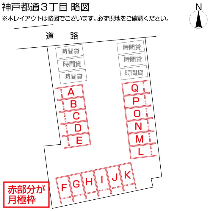 神戸都通３丁目の駐車配置図