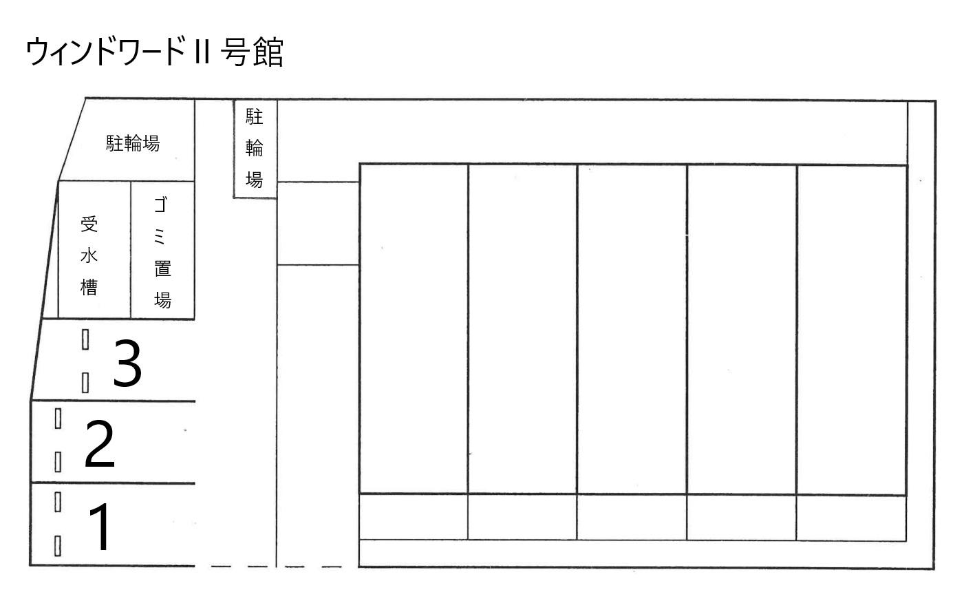 ウィンドワードⅡ号館の駐車配置図