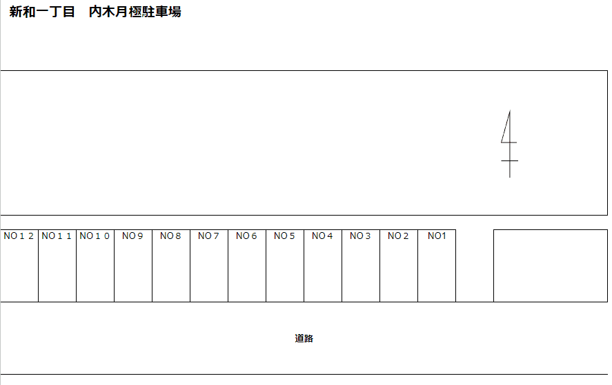 新和一丁目　内木月極駐車場の駐車配置図