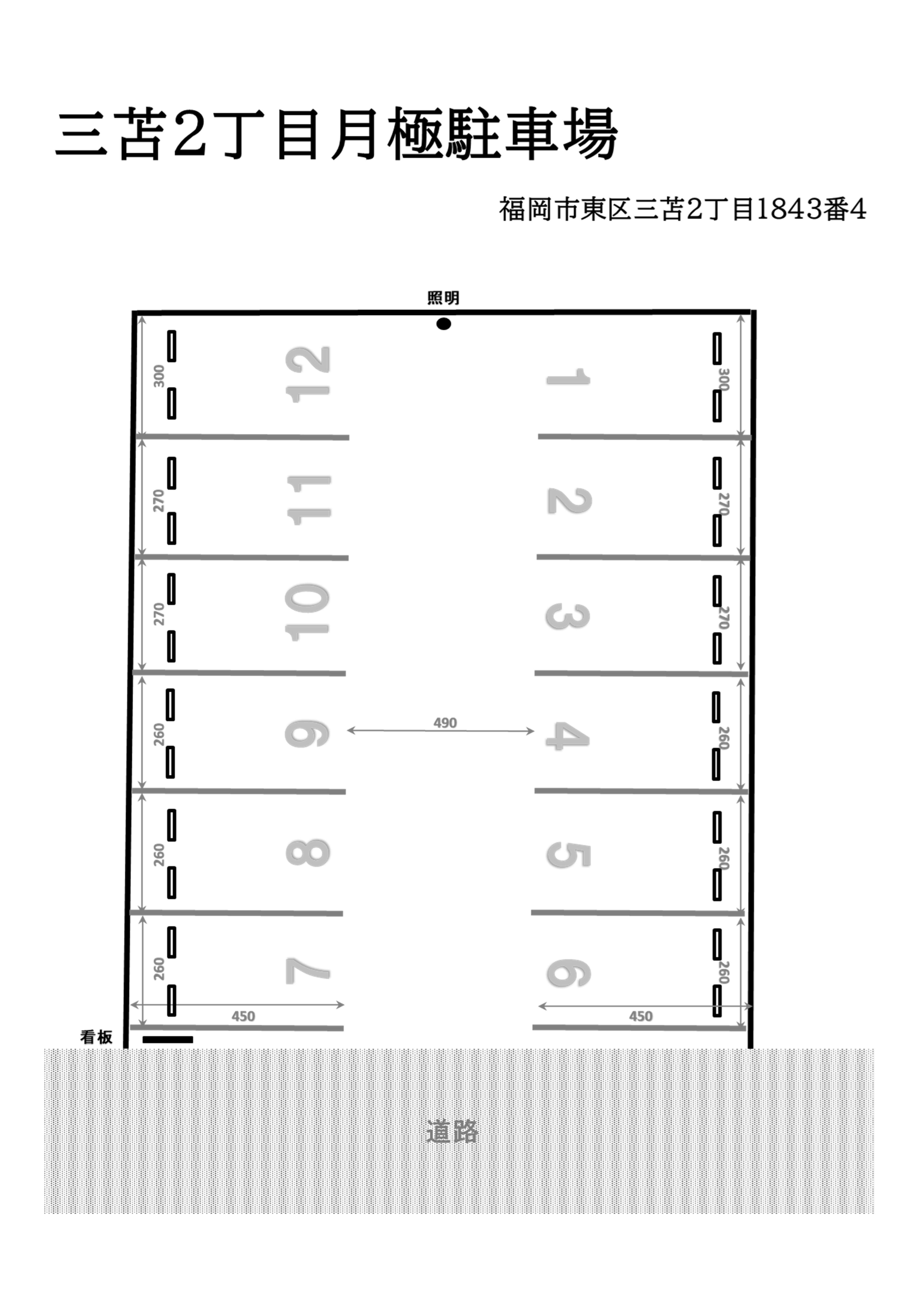 三苫2丁目月極駐車場の駐車配置図