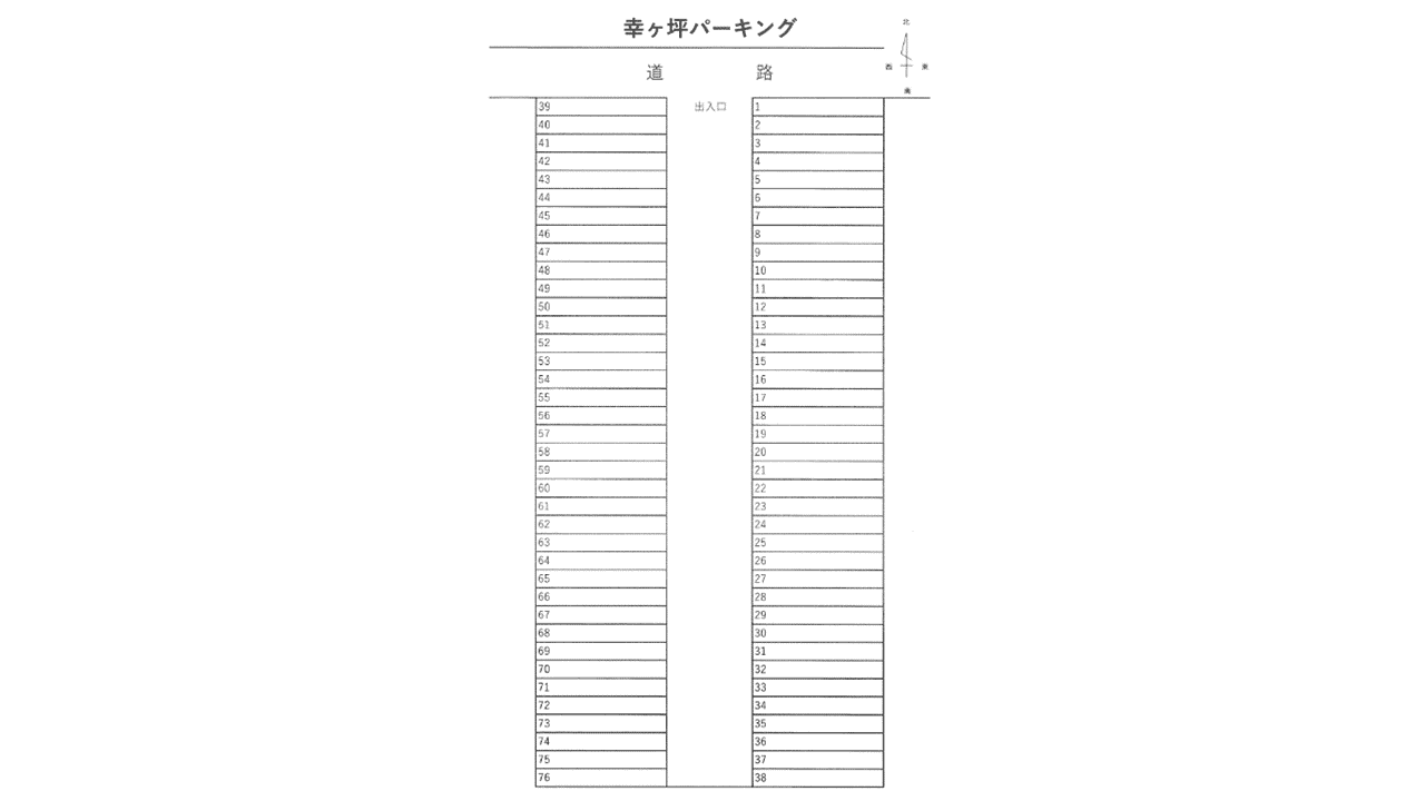 駐車場画像