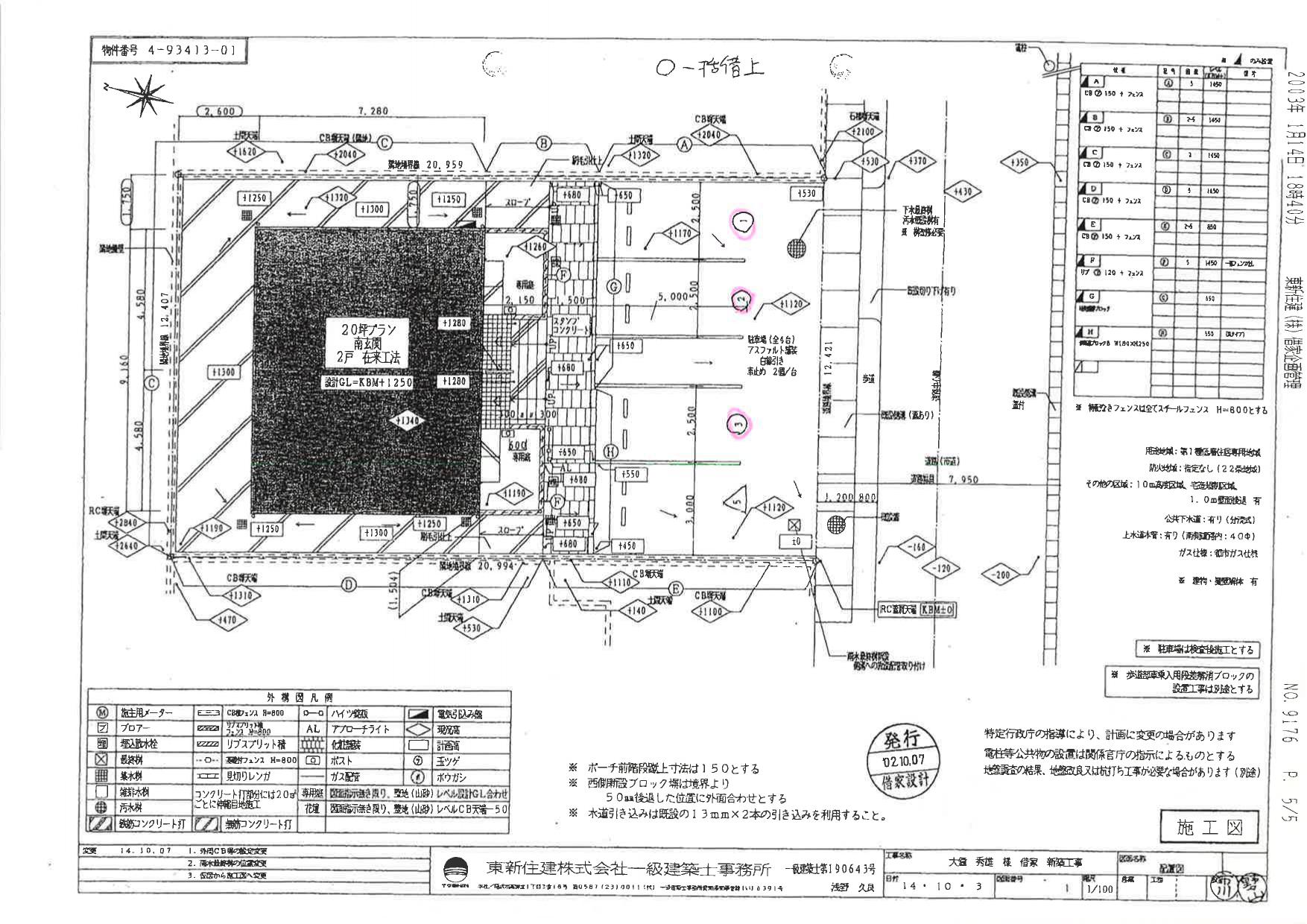 140329CONFOR極楽の駐車配置図