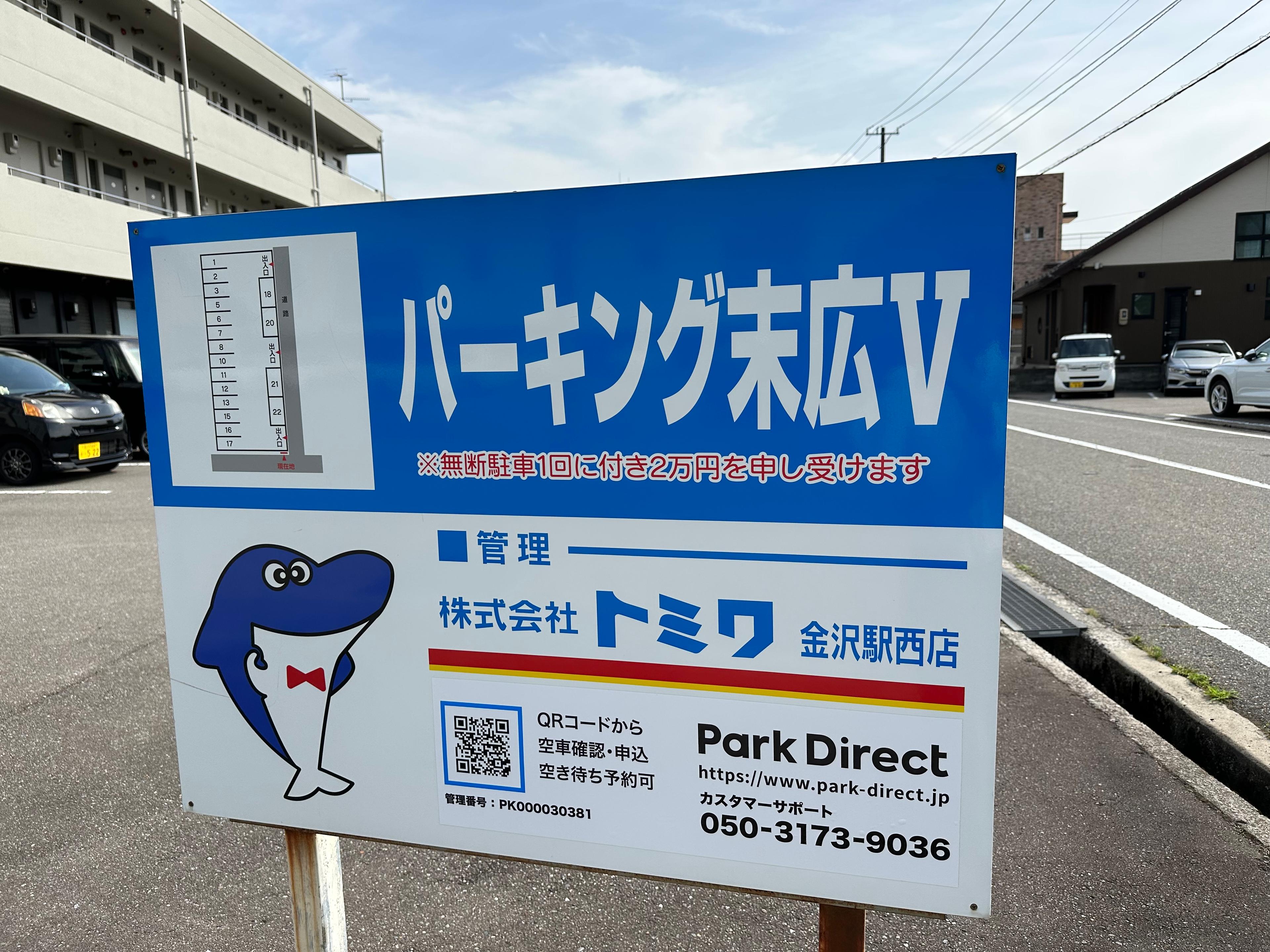 パーキング末広Ⅴの外観・駐車場イメージ3枚目