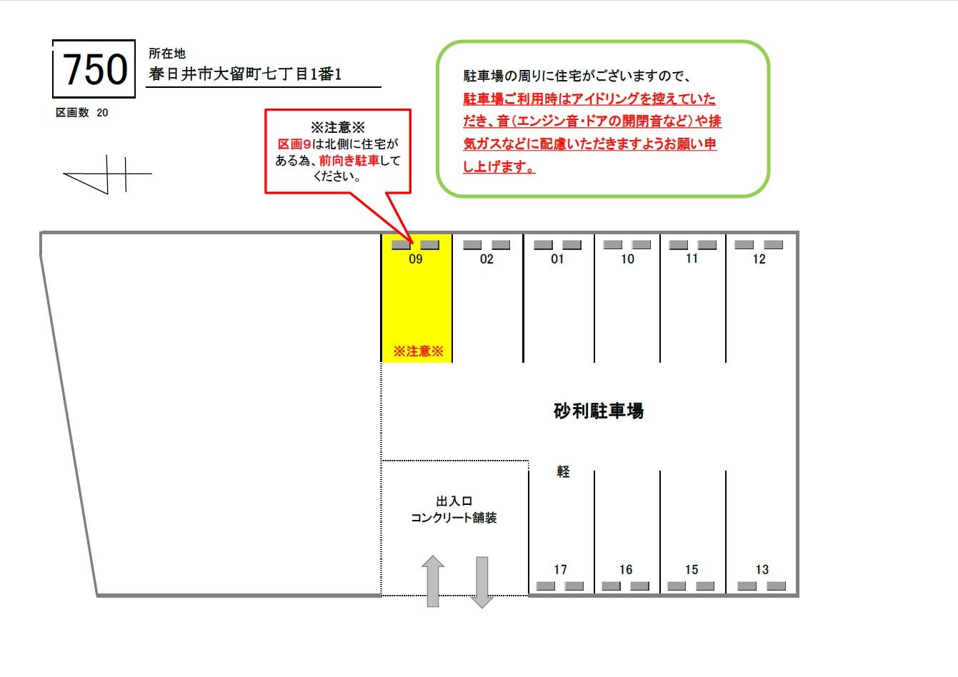 J-750の駐車配置図