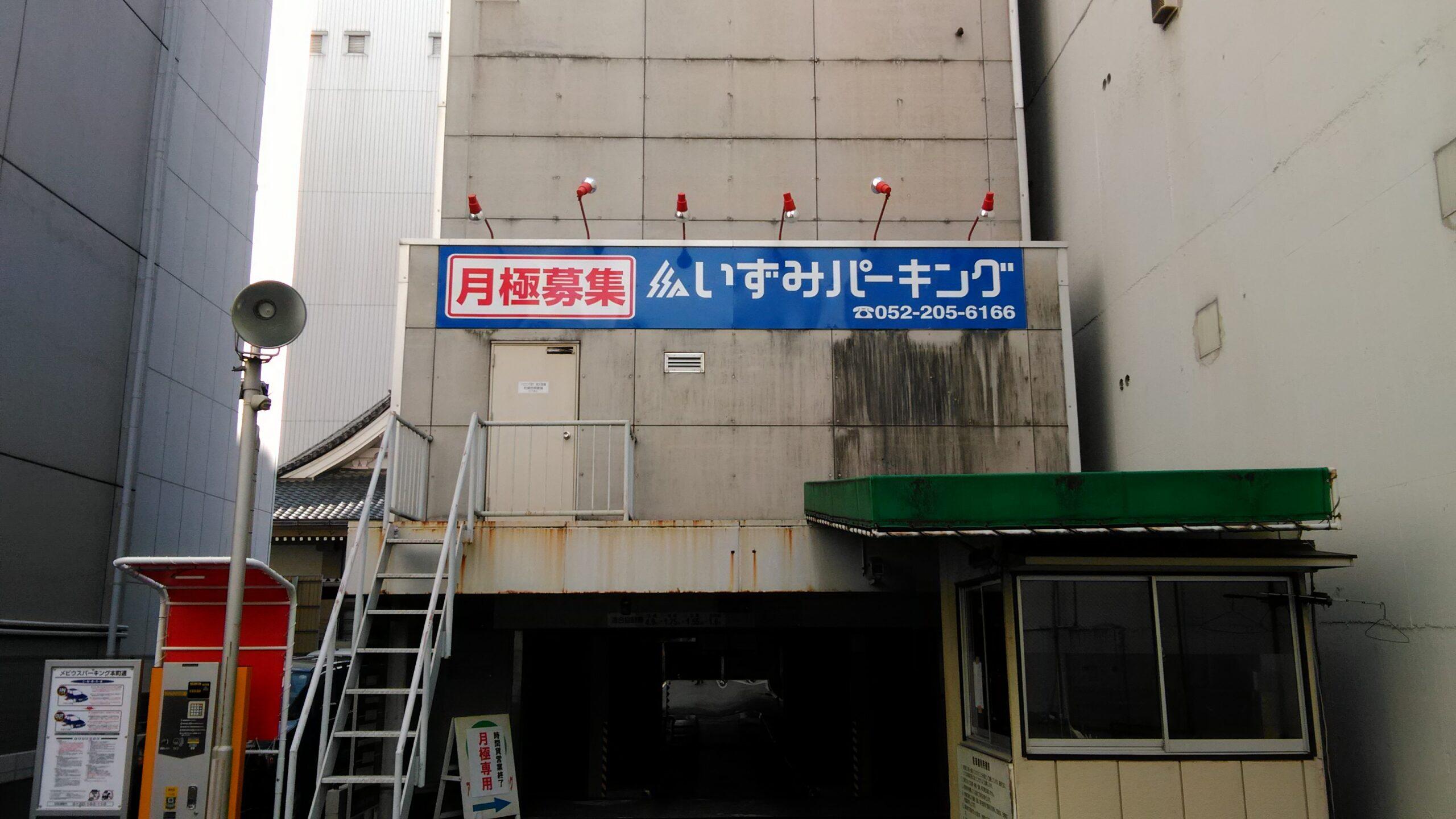 駐車場画像
