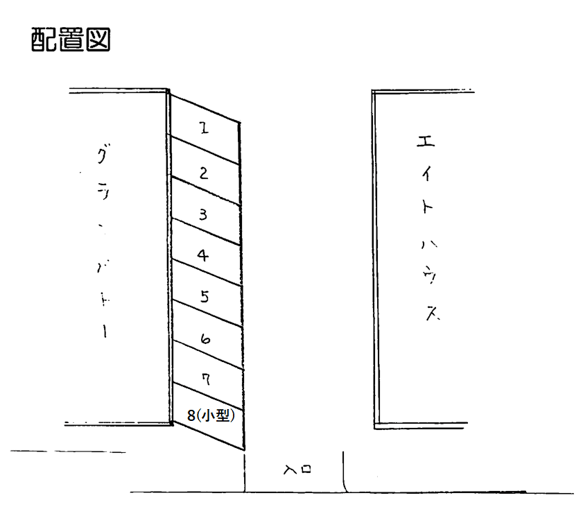 グランバトーの駐車配置図