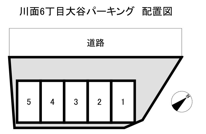 川面６丁目大谷パーキングの駐車配置図