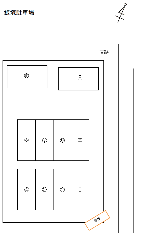 萩飯塚駐車場の駐車配置図