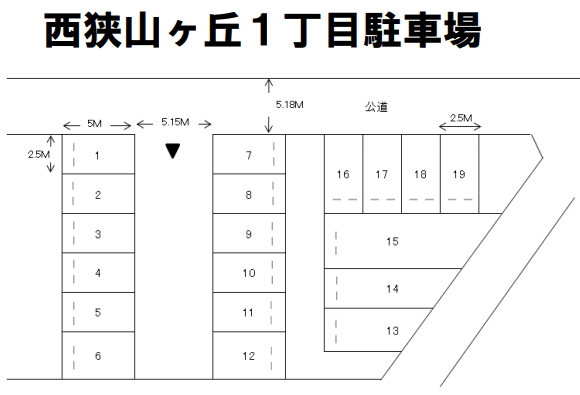 西狭山ヶ丘１丁目駐車場の駐車配置図