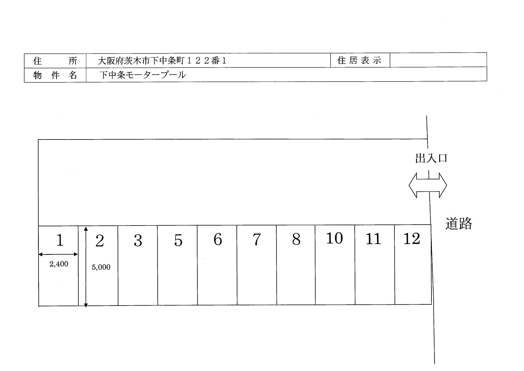 下中条モータープールの駐車配置図