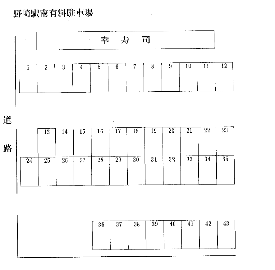 野崎駅南有料駐車場の駐車配置図