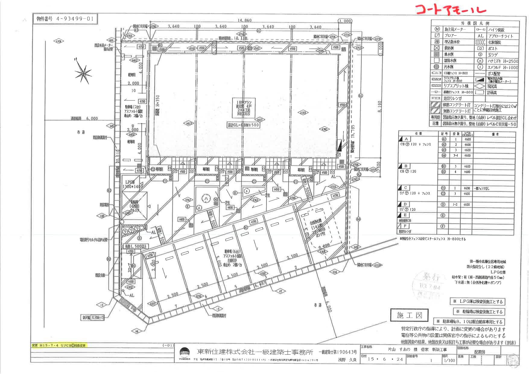 140041Court amorの駐車配置図