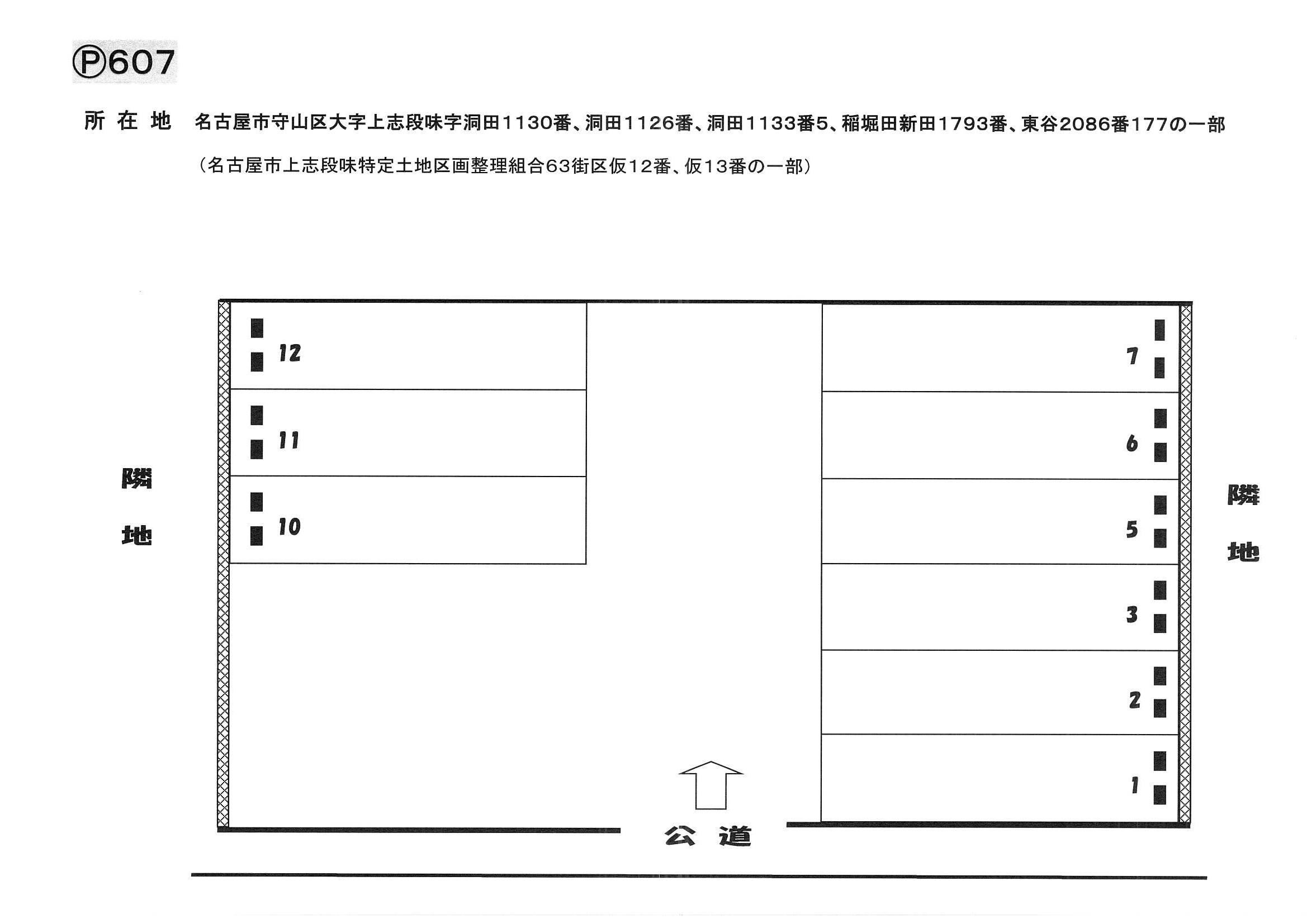 ６０７の駐車配置図